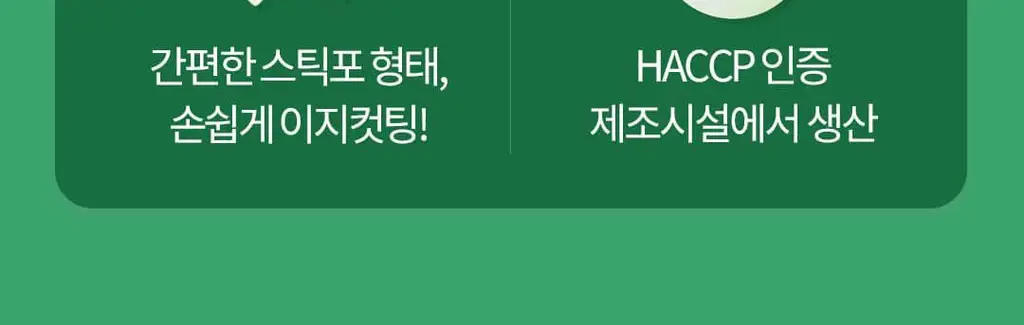 [60만 역가수치] 그린몬스터 바나바 담은 현미효소 30포 (1개월분) 상세페이지 9